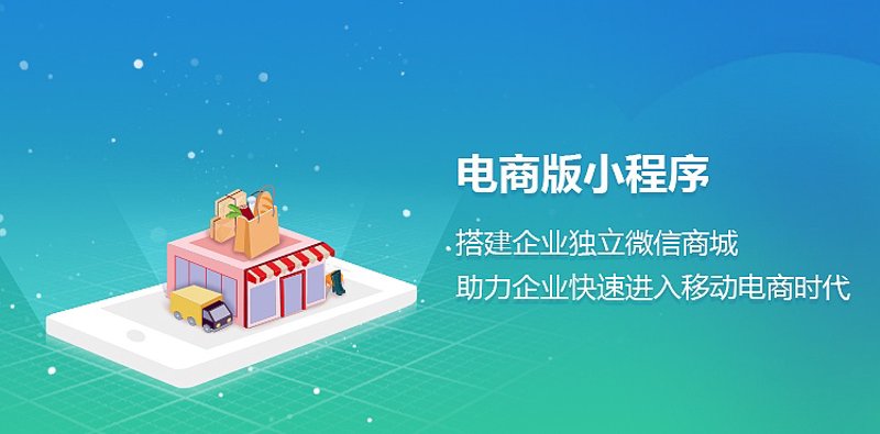 小程序开发:重构移动应用生态